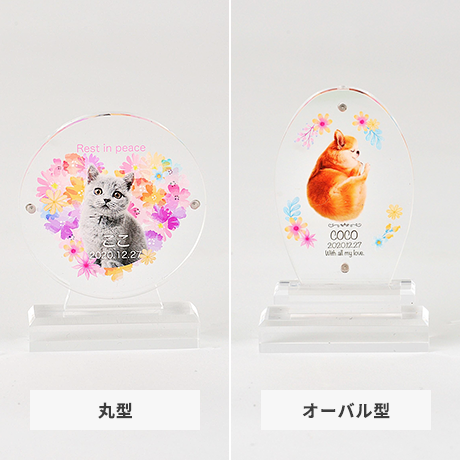 アクリル位牌